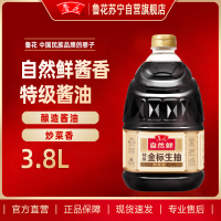 鲁花自然鲜特级金标生抽3.8L 酿造型炒菜香酱油家庭餐馆大桶装