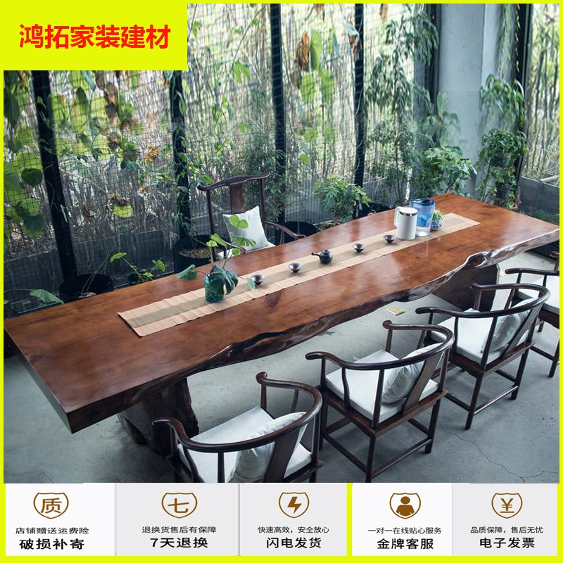 苏宁放心购原木整板会议桌实木大板loft老板办公长桌茶台茶几泡茶餐桌椅组合新款简约