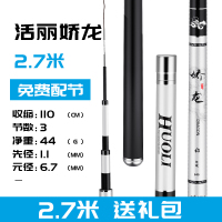 佳钓尼娇龙鱼竿手竿台钓竿超轻超硬手杆鱼杆钓鱼竿4.5鲫鱼竿5.4米白银