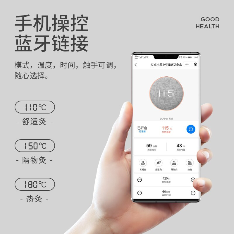 左点zdeer小艾三代智能艾灸盒 智能无烟家用便携小艾3代随身灸艾灸盒祛湿艾草节日礼物!高清大图
