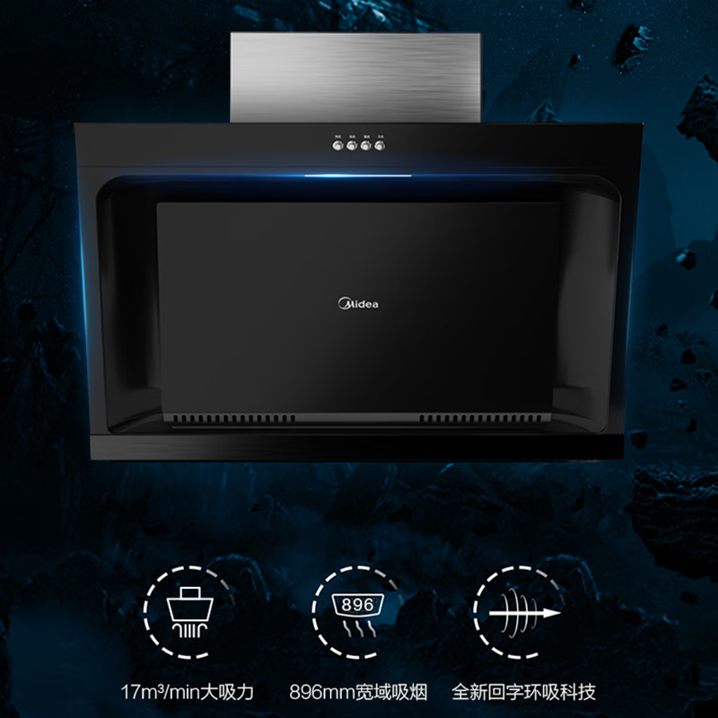 美的(Midea)家用侧吸式油烟机 17m³/min大风量四面环吸 CXW-200-B60