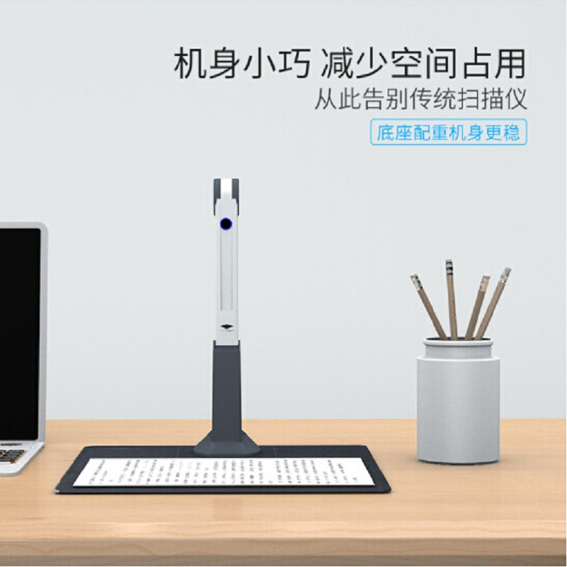 良田(eloam)S1086L A4 高清1000万像素高拍仪 高速办公便携式扫描仪
