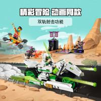 [致敬西游记 粉丝必收]LEGO乐高旗舰店悟空小侠系列80006龙小骄飞车玩具积木拼插积木送礼