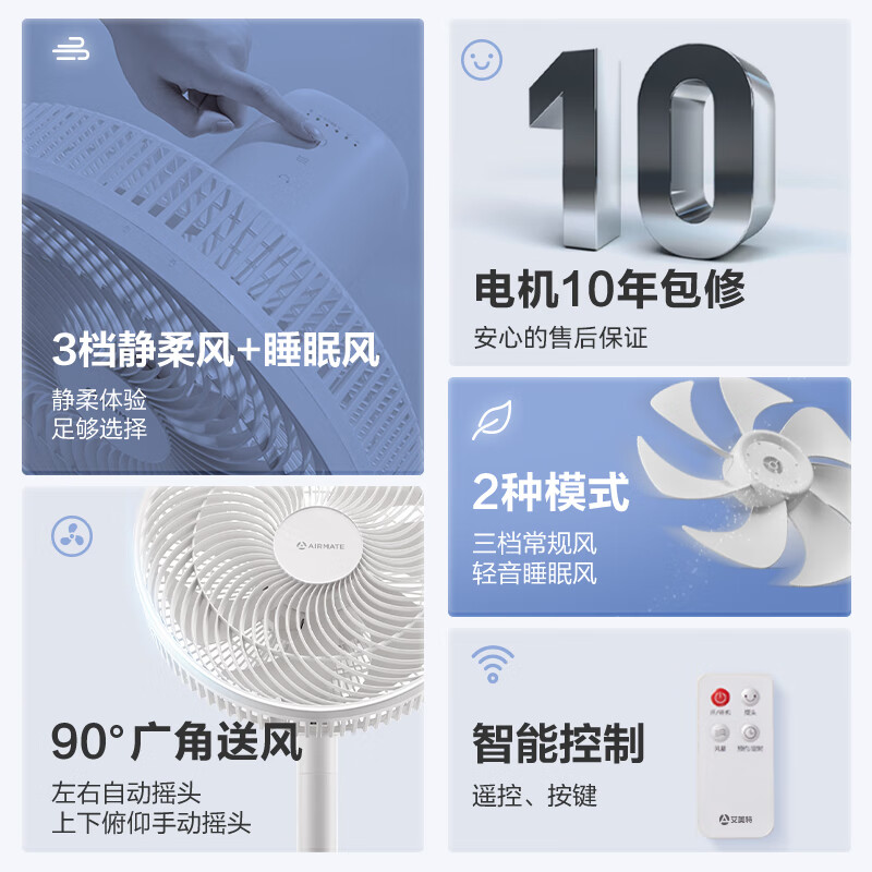 艾美特(AIRMATE)电风扇落地扇家用7叶轻音节能遥控风扇台立落三用大风量宿舍办公室桌面可用智能定时循环自然柔风 遥控高清大图