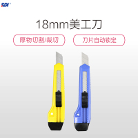 SDI手牌 0426D 18mm大号美工刀裁纸墙纸壁纸切割美工刀
