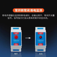 单相停电报警器养殖场市电缺相断电传感器 220V/380V两用