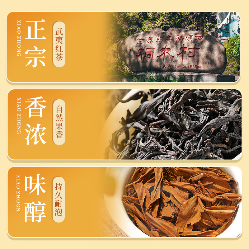 茗军师红茶武夷山正山小种500g浓香茶叶礼盒罐装自己喝送礼袋高清大图