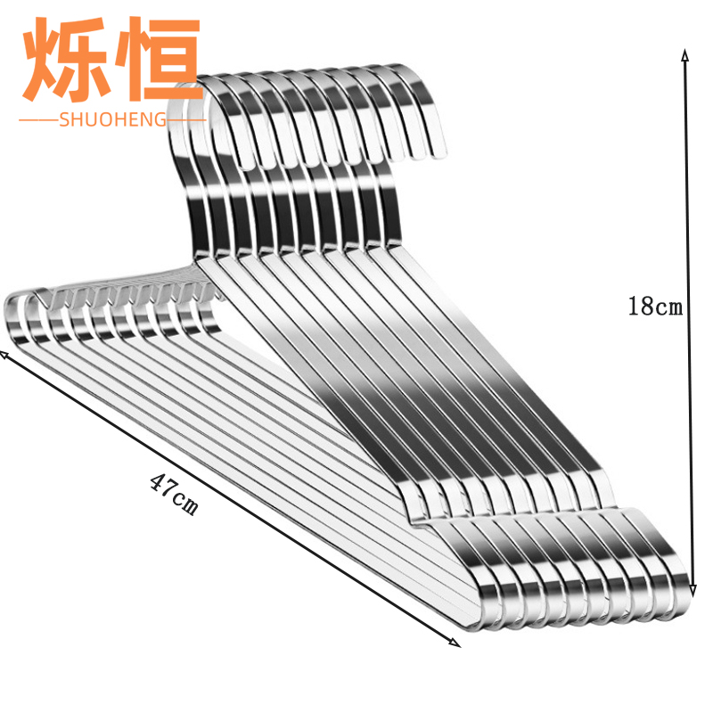 烁恒 不锈钢衣撑加粗47cm10个