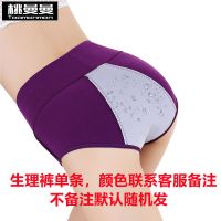 2/3条装高腰95棉生理裤经期防漏内裤胖mm大码女士高腰内裤女 单条体验装 生理裤 M 建议100斤内