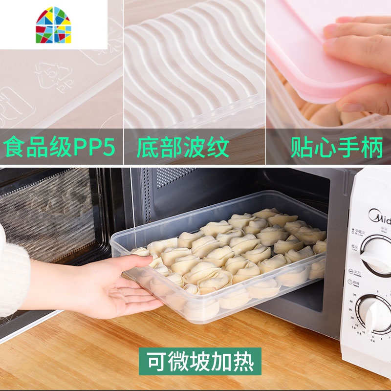 冰箱收纳盒饺子盒厨房保鲜盒鸡蛋密封盒多层冰箱冻饺子食物收纳盒 FENGHOU高清大图