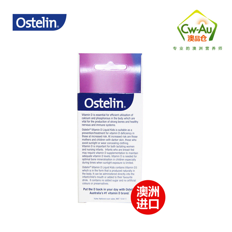 澳洲进口 Ostelin 奥斯特林 小恐龙 草莓味 维生素D 滴剂 20ml 1瓶 0-12月婴幼儿宝宝适用高清大图