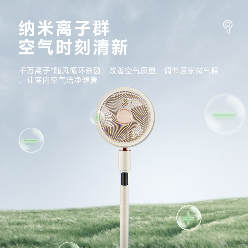夏普(SHARP)空气循环扇/直流变频电风扇/离子群净化落地扇/32档语音智能3D摇头香薰驱蚊台地两用PJ-CD614A