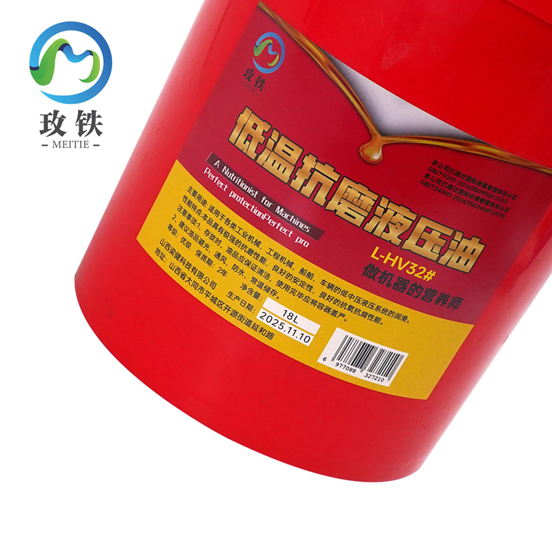 玫铁低温抗磨液压油L-HV32#桶高清大图
