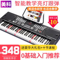 美科Meirkergr电子琴成人 专业儿童初学者家用入门61钢琴键智能多功能 基础版+大礼包+Z型琴架+琴包+琴凳