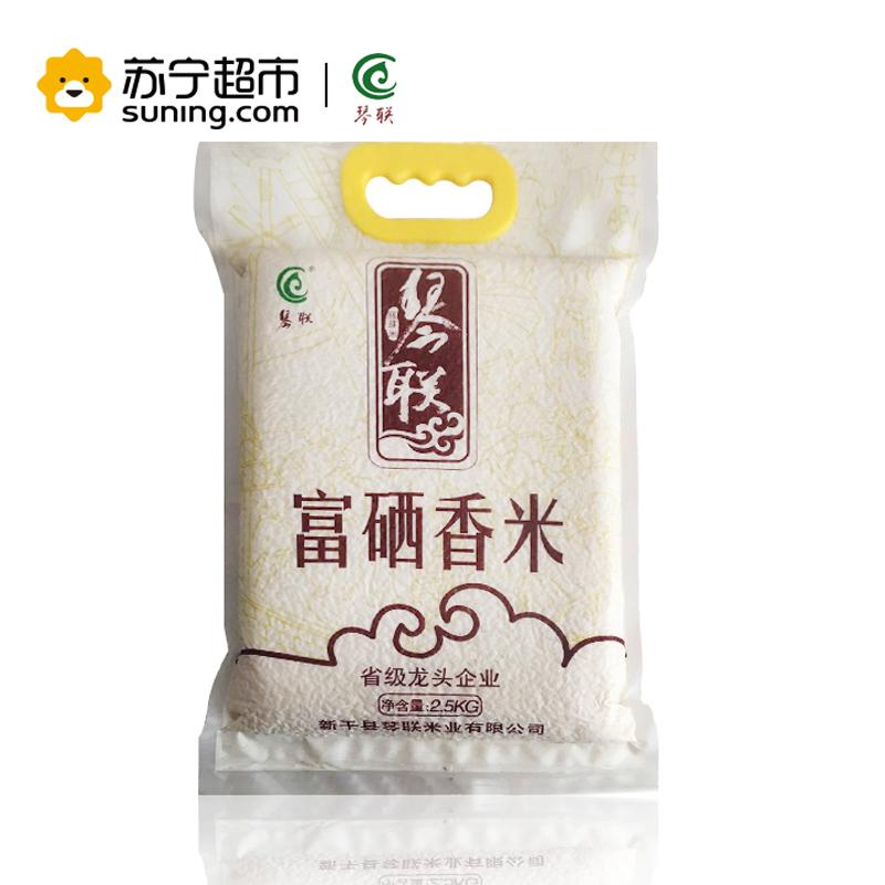 琴联富硒香米井冈山生态良田种植大米2.5kg