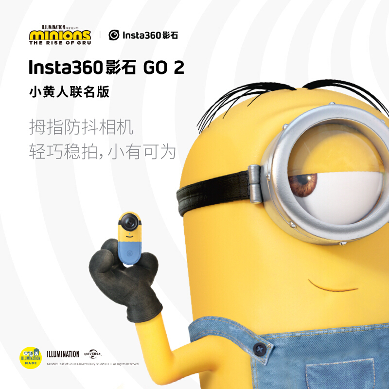 Insta360 GO 2 小黄人联名版