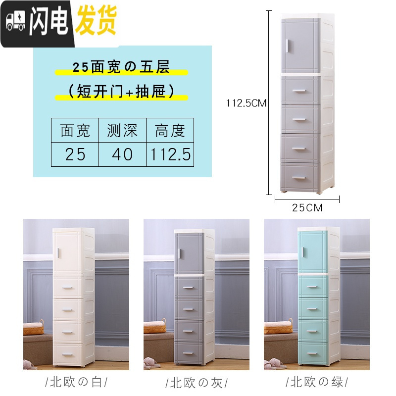 三维工匠25/35CM卫生间夹缝收纳柜子抽屉式塑料置物柜厨房储物柜箱多功能 25cm（短开门+4抽屉）灰色【Gray】