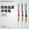欧标(MATE-IOT) B1256快干中性笔0.5mm 韩款精品可爱小清新学生办公签字笔 三色可选