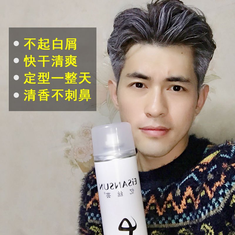 忆丝芸干胶定型喷雾发胶 头发造型定型水 清香 男 500ML