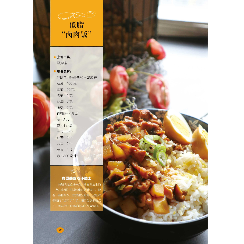 正版 厨房新主义·虎哥的创意食堂 虎虎生味儿 辽宁科学技术出版社高清大图