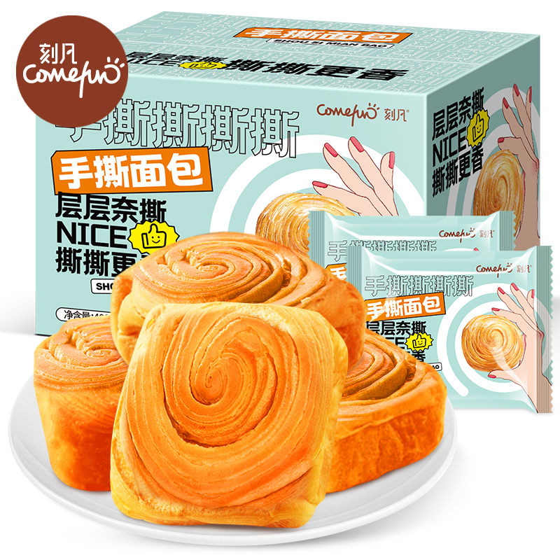 刻凡手撕面包营养早餐点心零食400g*2箱