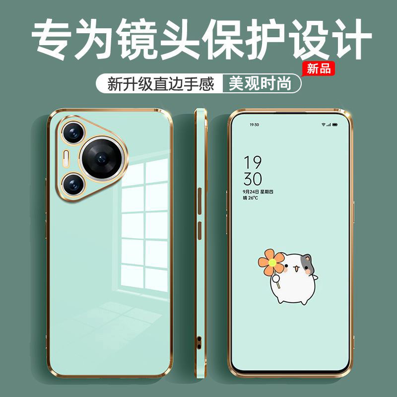 圣幻适用华为pura70实际色电镀手机壳pura70pro手机壳pura70pro+保护套简约大气个性创意高清大图