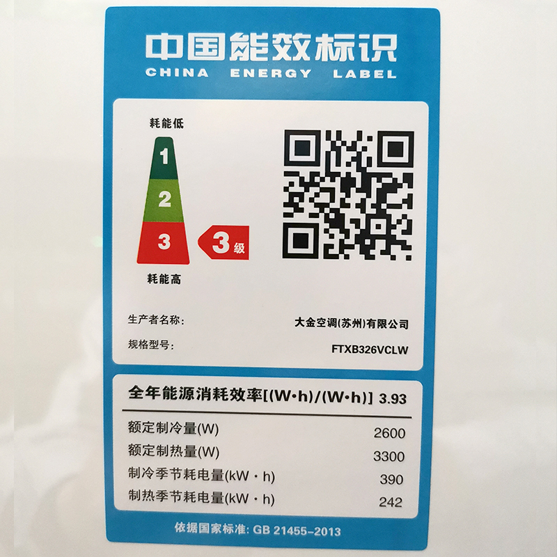 大金(DAIKIN) 大1匹 直流变频 FTXB326VCLW(含遥控器) 三级能效 智能操控 冷暖挂机空调