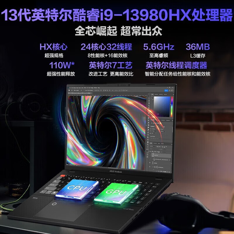 华硕(ASUS) 无畏Pro16 2023 16英寸 13代英特尔酷睿标压高性能游戏轻薄笔记本电脑 定制(i9-13980HX 32G 2T RTX4060 2.5K 240Hz)
