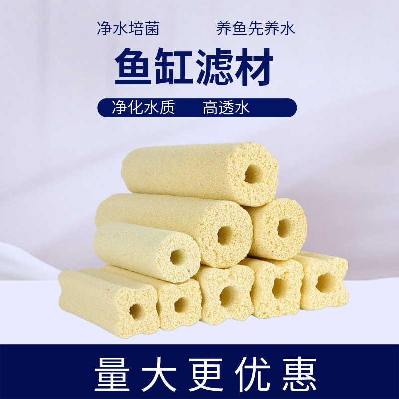 鱼缸过滤材料硝化细菌屋滤材水族箱净水净化鱼池生化陶瓷环底滤高清大图