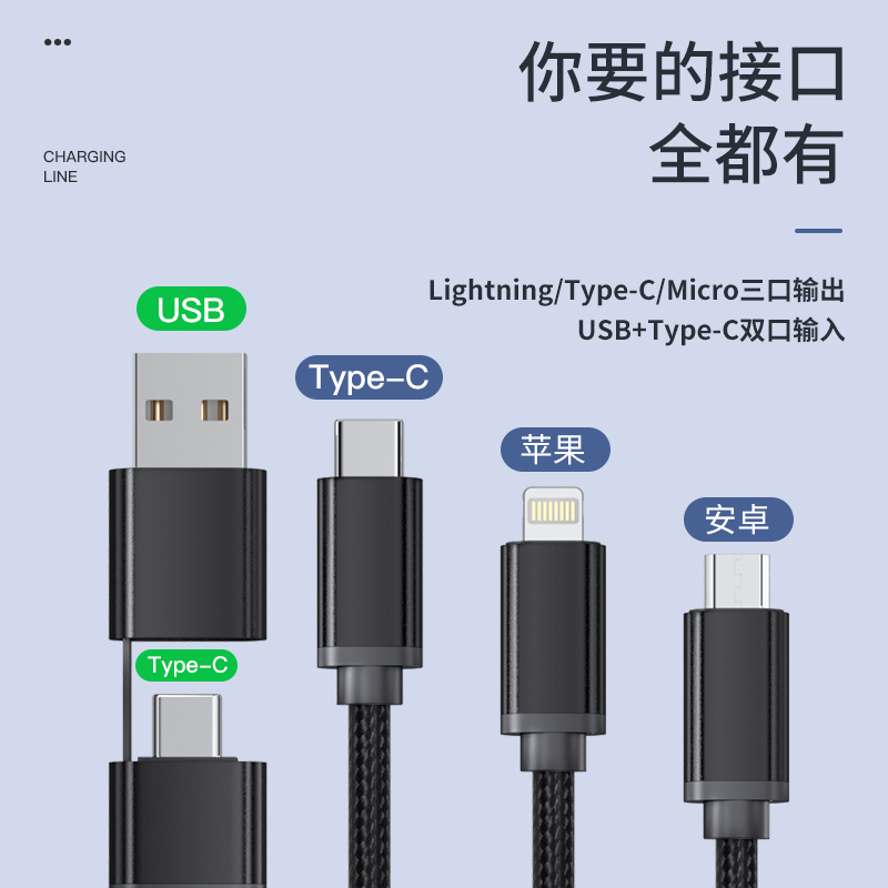 纽曼数据线XS16 黑色 二拖三快充数据线苹果安卓Type-C三合一游戏充电线加粗线芯耐磨损广兼容支持车载