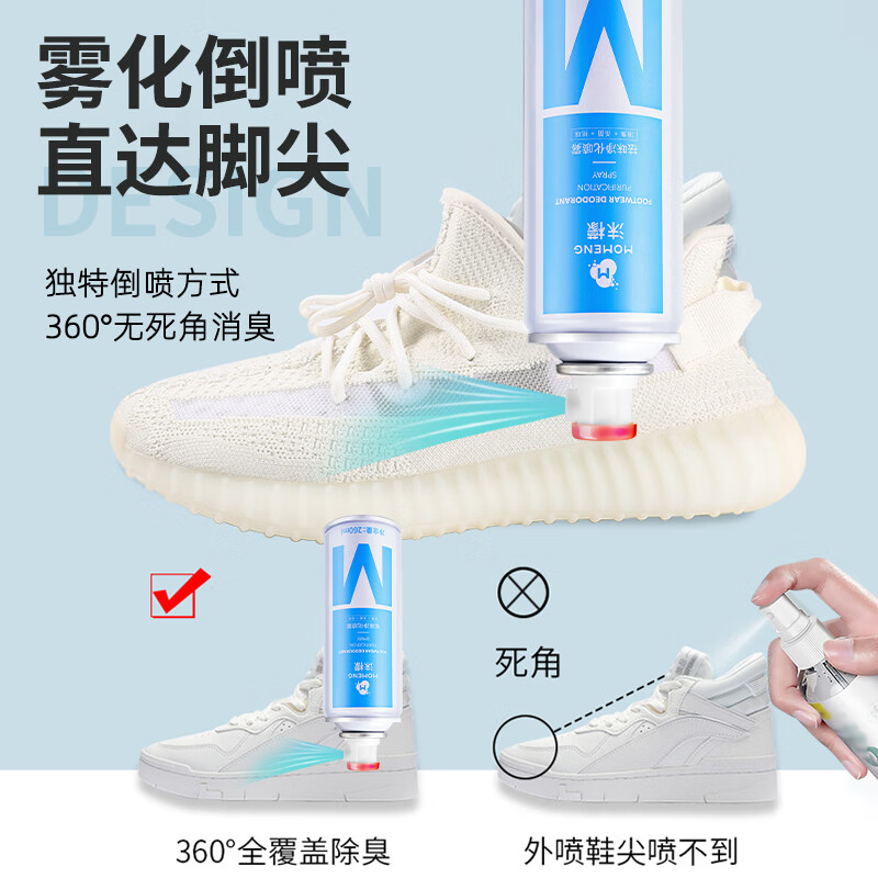 沫檬鞋靴祛味净化喷雾 260ml高清大图