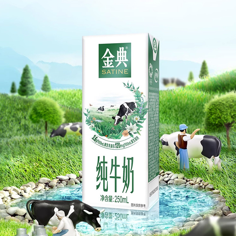 伊利金典纯牛奶整箱(250ml*12盒)