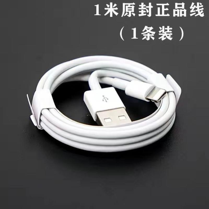 1米原封正品数据线[1条装] 苹果ipad充电器mini/air/2/3/4/5快充数据线平板充电头手机充电线