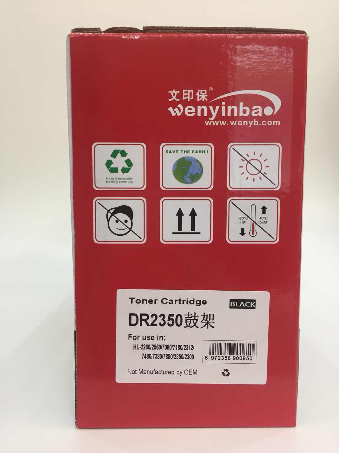 文印保BR2350鼓架 适用兄弟HL2560 2260 7080 7180 7380 打印机硒鼓 黑色