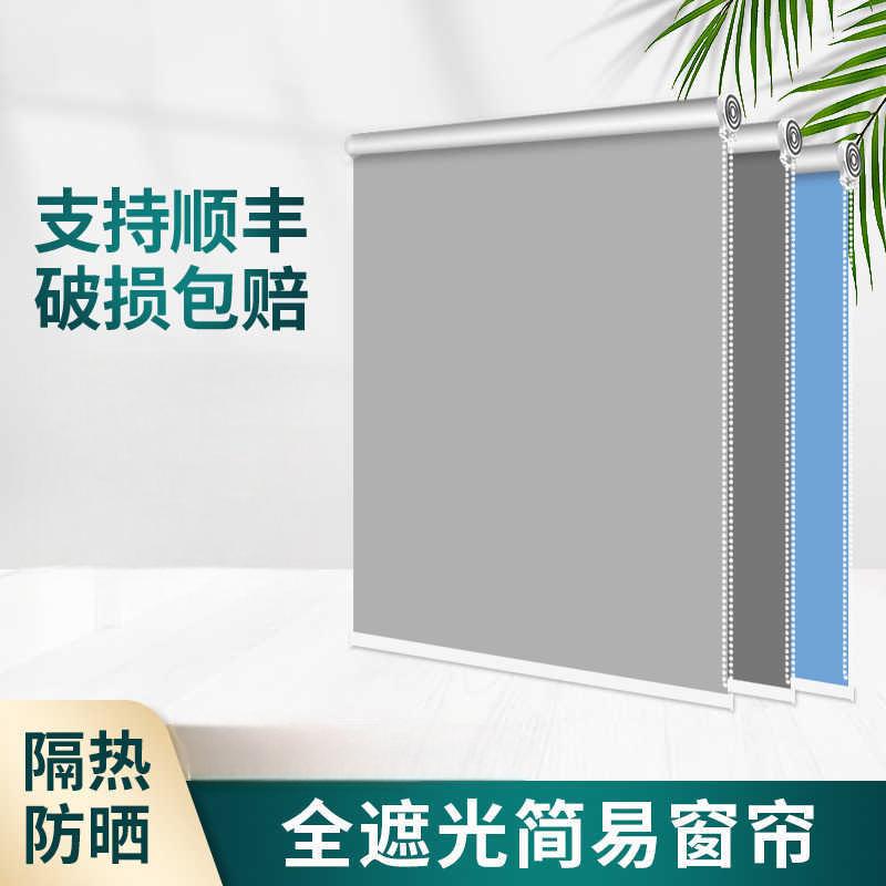 七梭 工程卷帘 深蓝半遮光加厚3个装 定制办公室隔热防晒遮阳帘免打孔高清大图