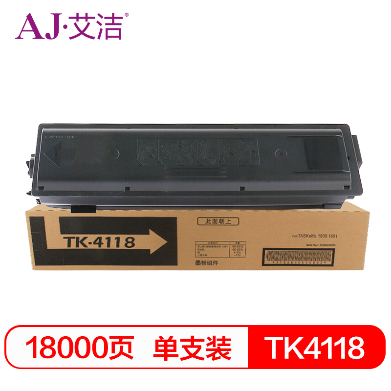 艾洁 TK4118粉盒 适用京瓷TASKALFA2200粉盒墨粉 2201碳粉 京瓷复印A3专业装TK-4118粉盒