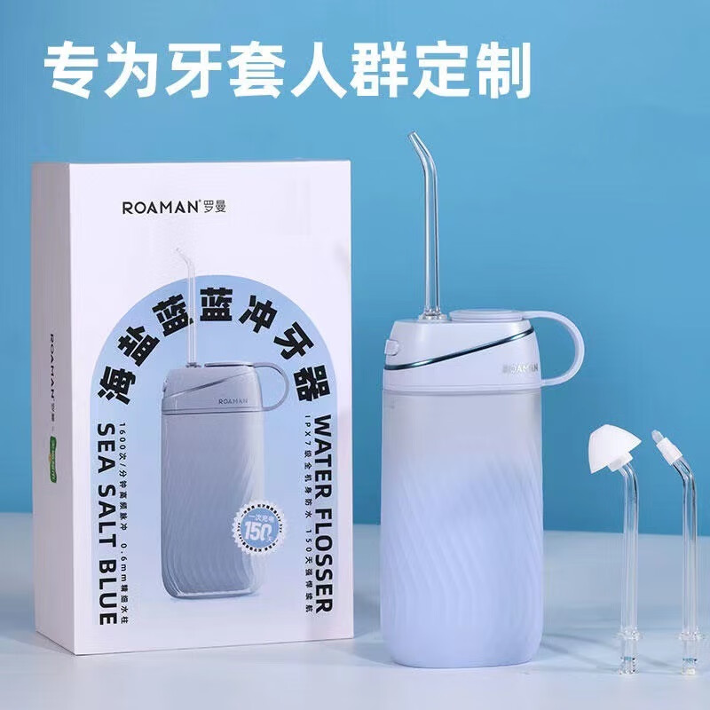 罗曼(ROAMAN)Mini6便携冲牙器 mini机身轻净随行 3种洁牙模式 海盐蓝
