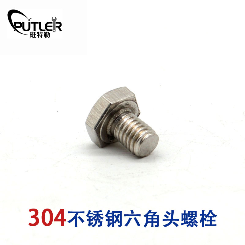班特勒不锈钢六角头螺栓-A、B级 M12×30mm A2-70级高清大图