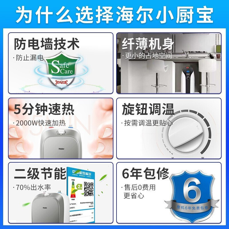 海尔(Haier)小厨宝10升上出水 热水宝厨房即热电热水器2000W速热 暖水小型储水式卫生间小体积小尺寸