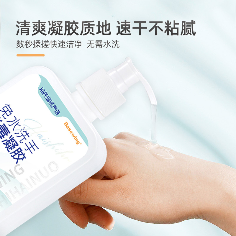 海氏海诺皮肤护理消免水洗手消毒凝胶500ml/瓶75%酒精乙醇洗手液