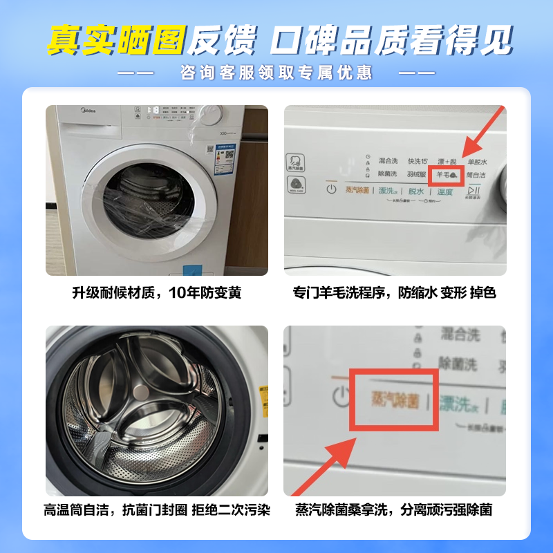 美的(Midea)滚筒洗衣机全自动超薄机身560mm巴氏除菌BLDC变频蒸汽除菌桑拿洗MG100V11F简尚系列10公斤
