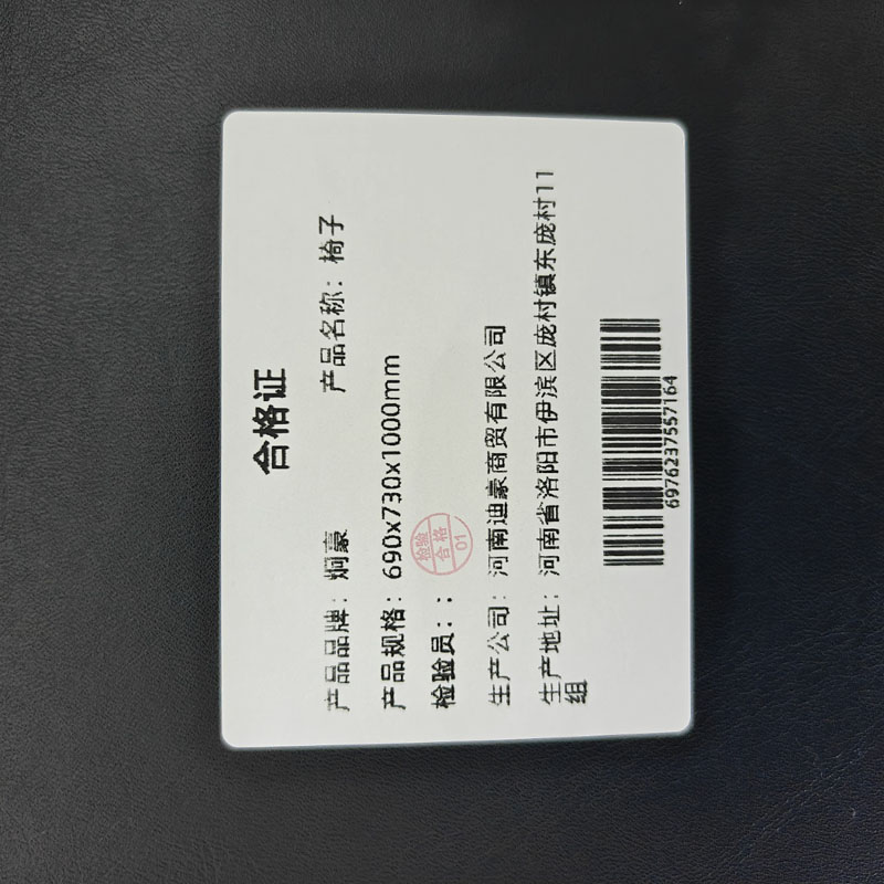 炯豪 椅子 690x730x1000mm高清大图