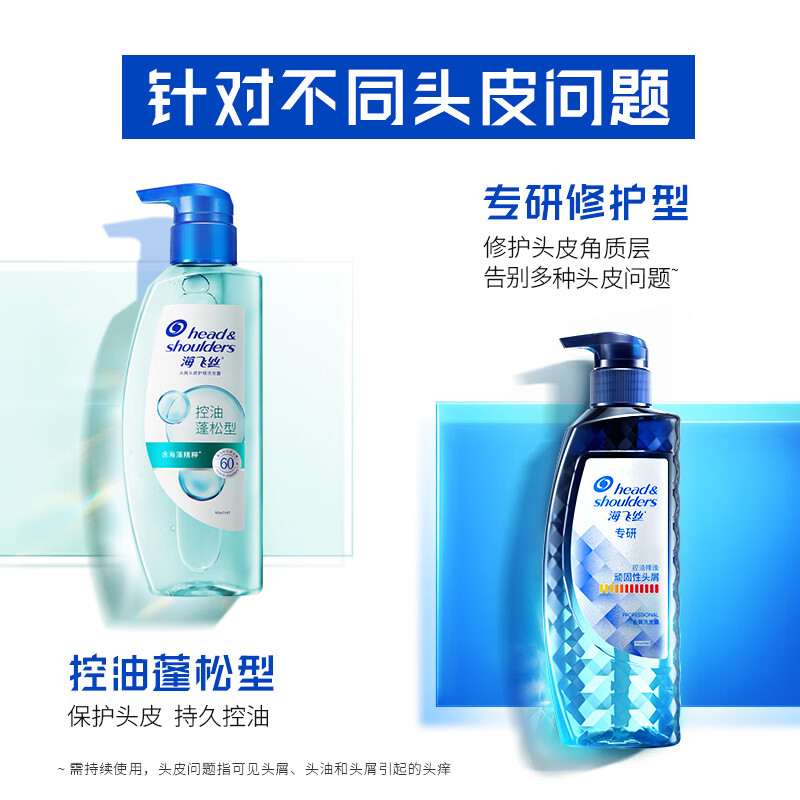 海飞丝去屑头皮护理洗发水头皮补水型360g 发丝水润保湿 透明质酸玻尿酸高清大图