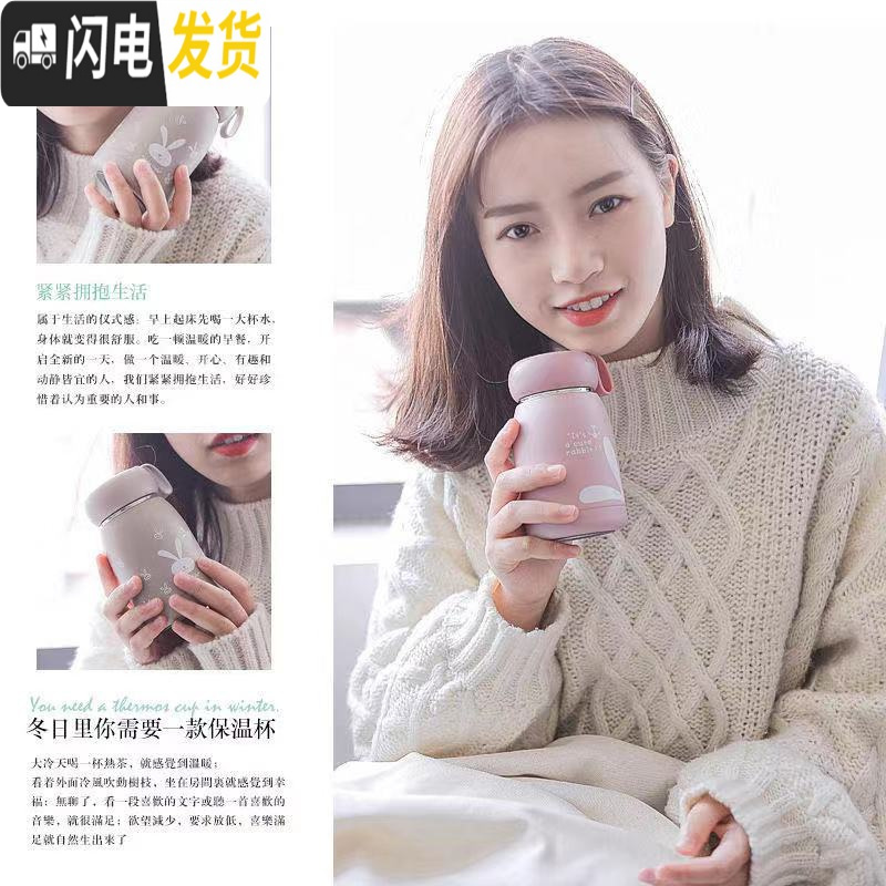 三维工匠迷你保温杯女便携学生少女儿童小巧可爱水杯网红简约韩版超萌杯子 (魔法兔)清新绿高清大图