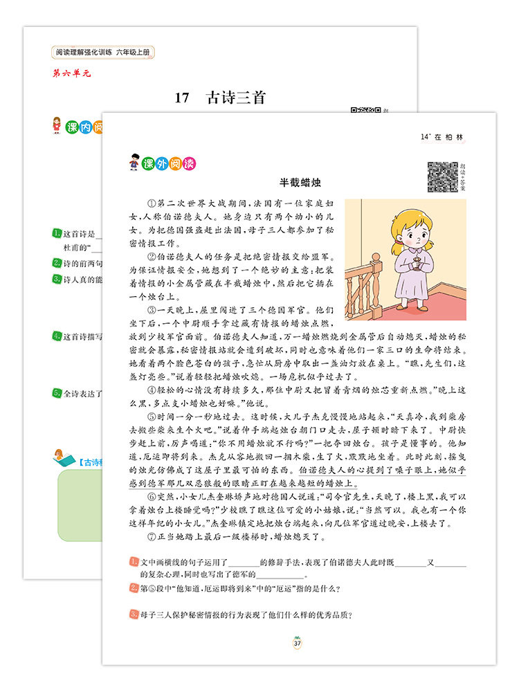 阅读理解语文+英语 六年级上 [正版]阅读理解专项训练书小学六年级下册上册语文英语每日一练人教版6下课内课外文言小古文同高清大图