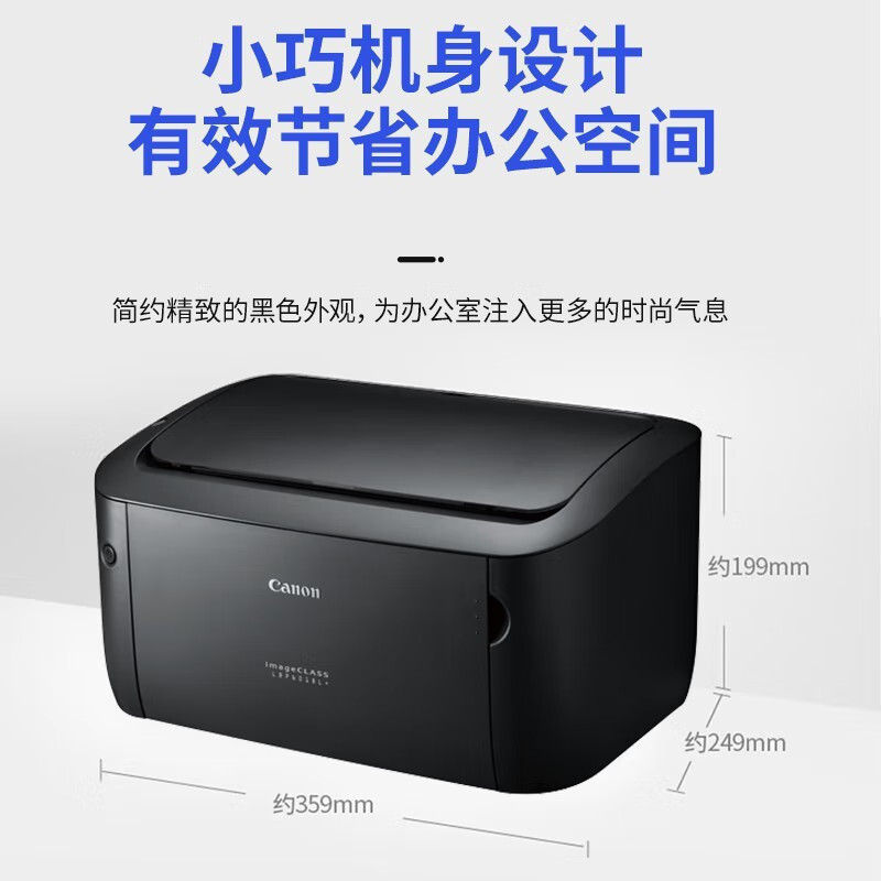 佳能LBP6018w+ A4黑白激光打印机无线WIFI手机连接小型家庭商务办公A4家用学生作业打印替代LBP6018L 2900+套餐4