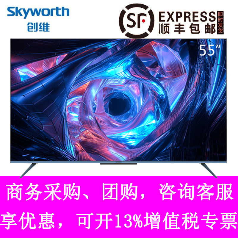 SKYWORTH 创维55G650 Pro 55英寸全时AI 高进光摄像头 无边全面屏 新一代AI娱乐电视