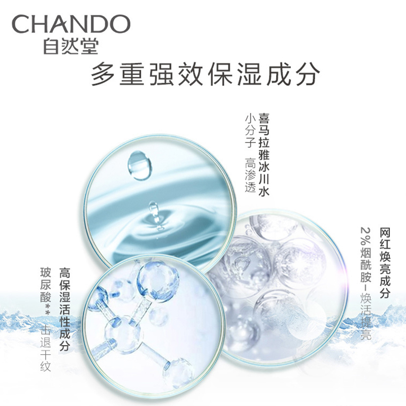自然堂套装雪域精粹11件套(冰肌水+乳液+精华+霜+面膜)保湿滋润女士化妆品护肤品正品