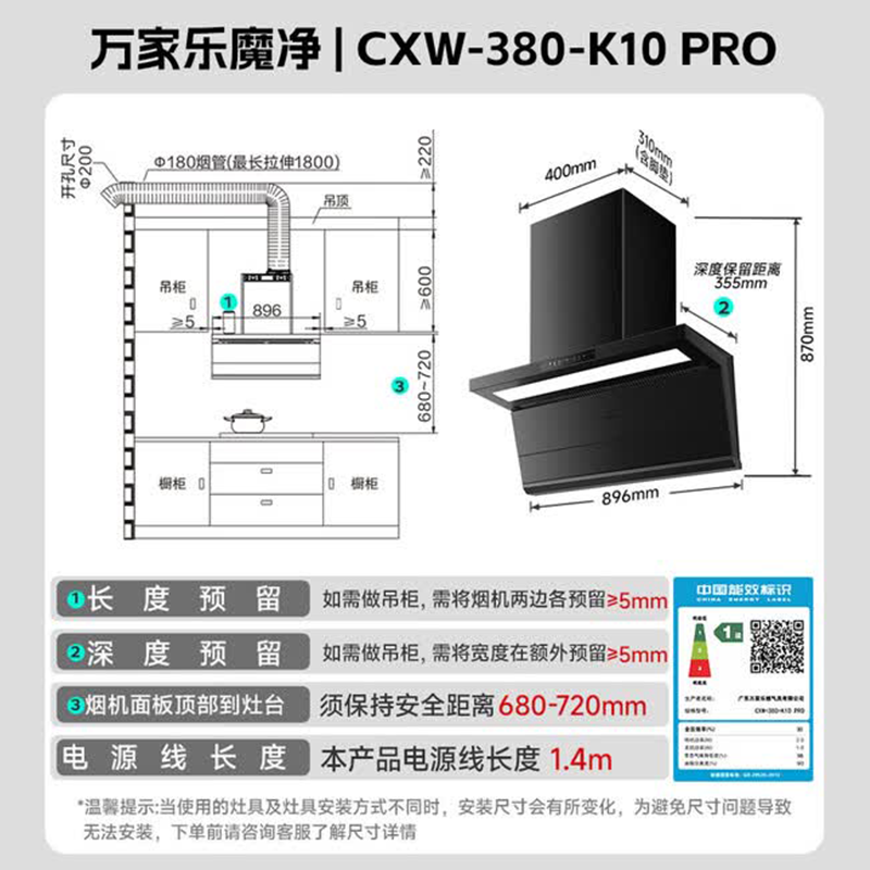 万家乐[超净油烟机·魔净K10PRO]33m³变频巡航全域吸顶侧油烟机 AG纳米无痕超泡化油洗挥手智控高清大图