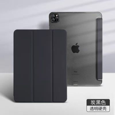 品胜ipad壳2020款iPadPro保护套11透明壳10.5寸9.7MINI磁吸12.9 [官方同款*亲肤防摔]魔幻黑